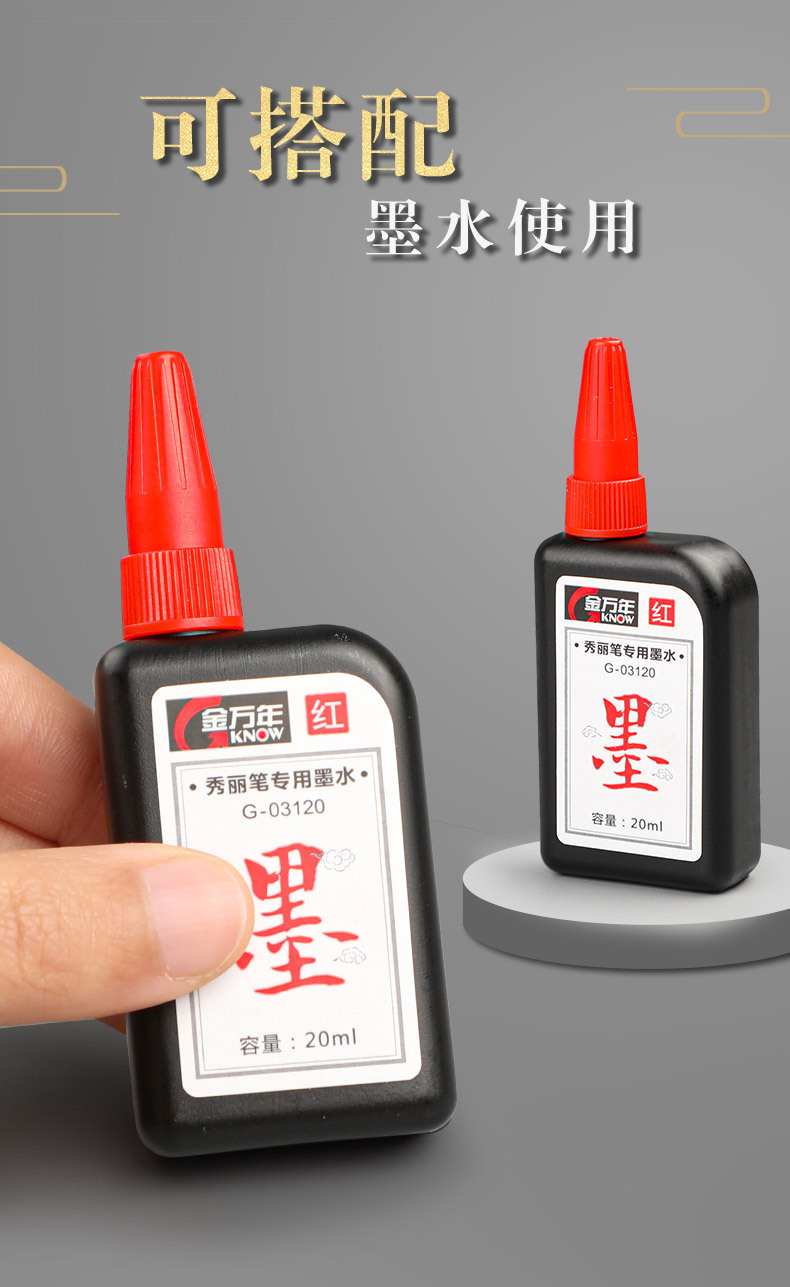 秀丽笔-红笔---副本_02