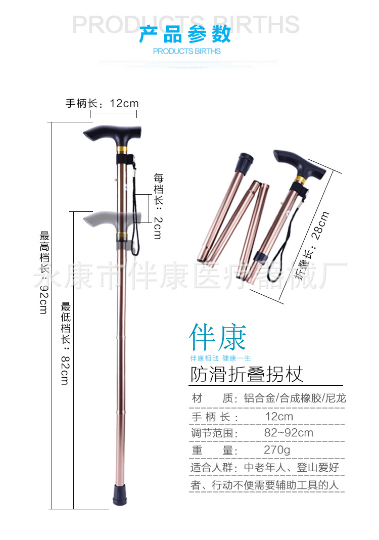 拐杖02_02_meitu_7