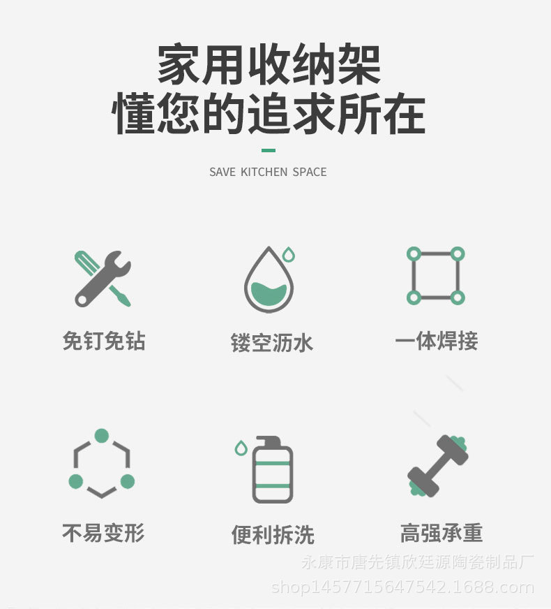 水龙头置物架详情_02