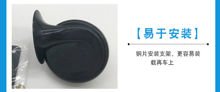 蜗牛喇叭