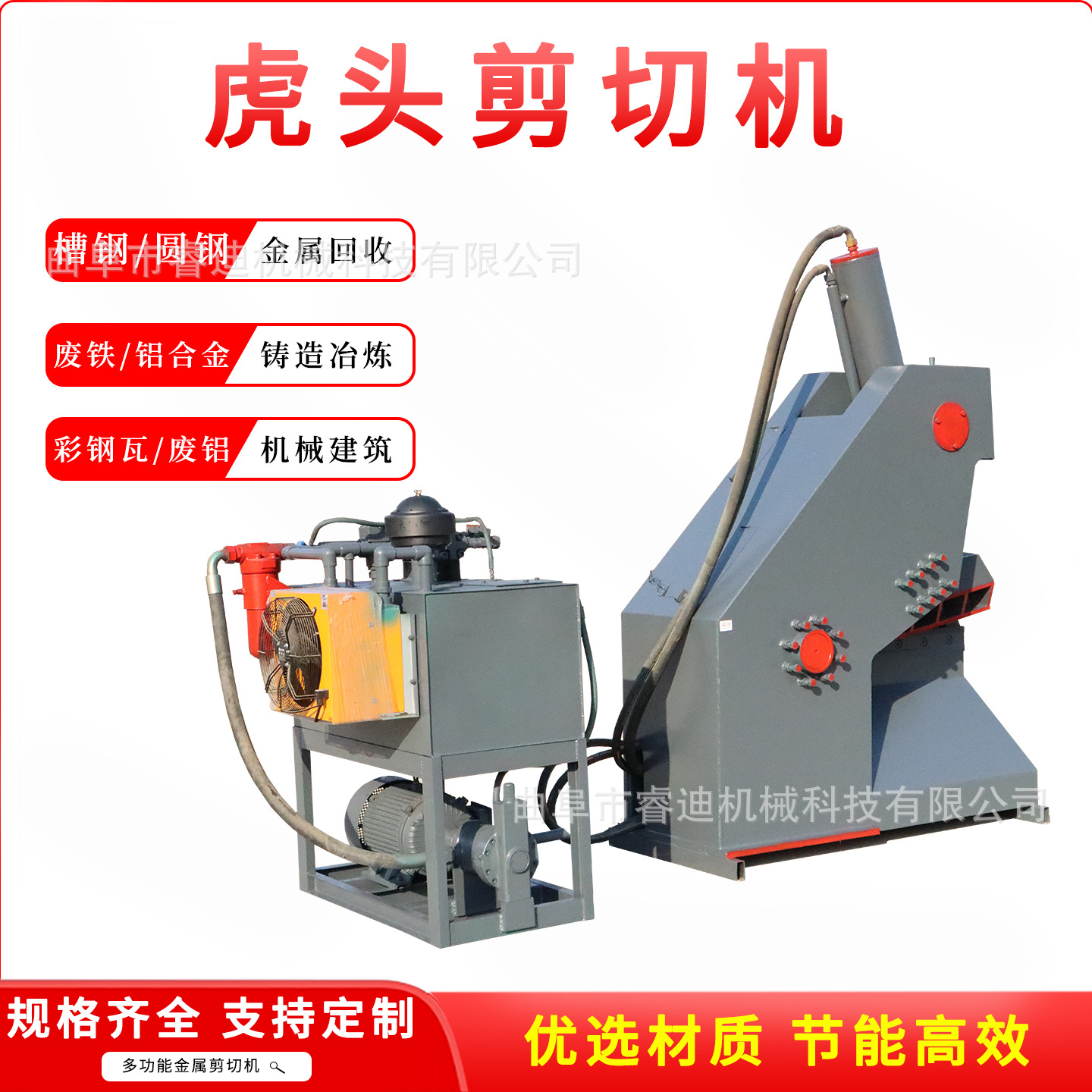 废铁虎头剪3.jpg