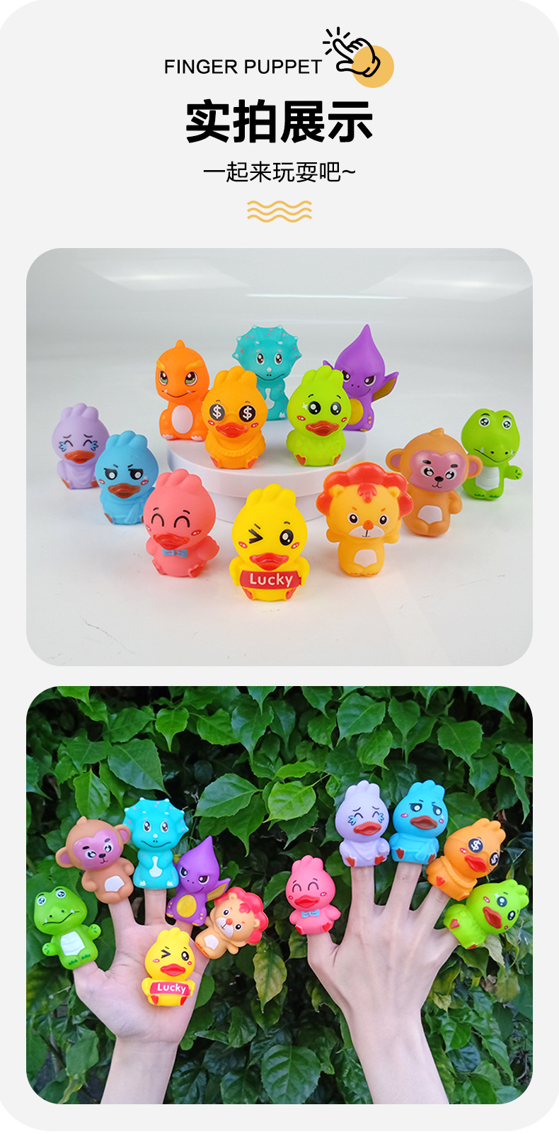 手指套玩偶_10.jpg