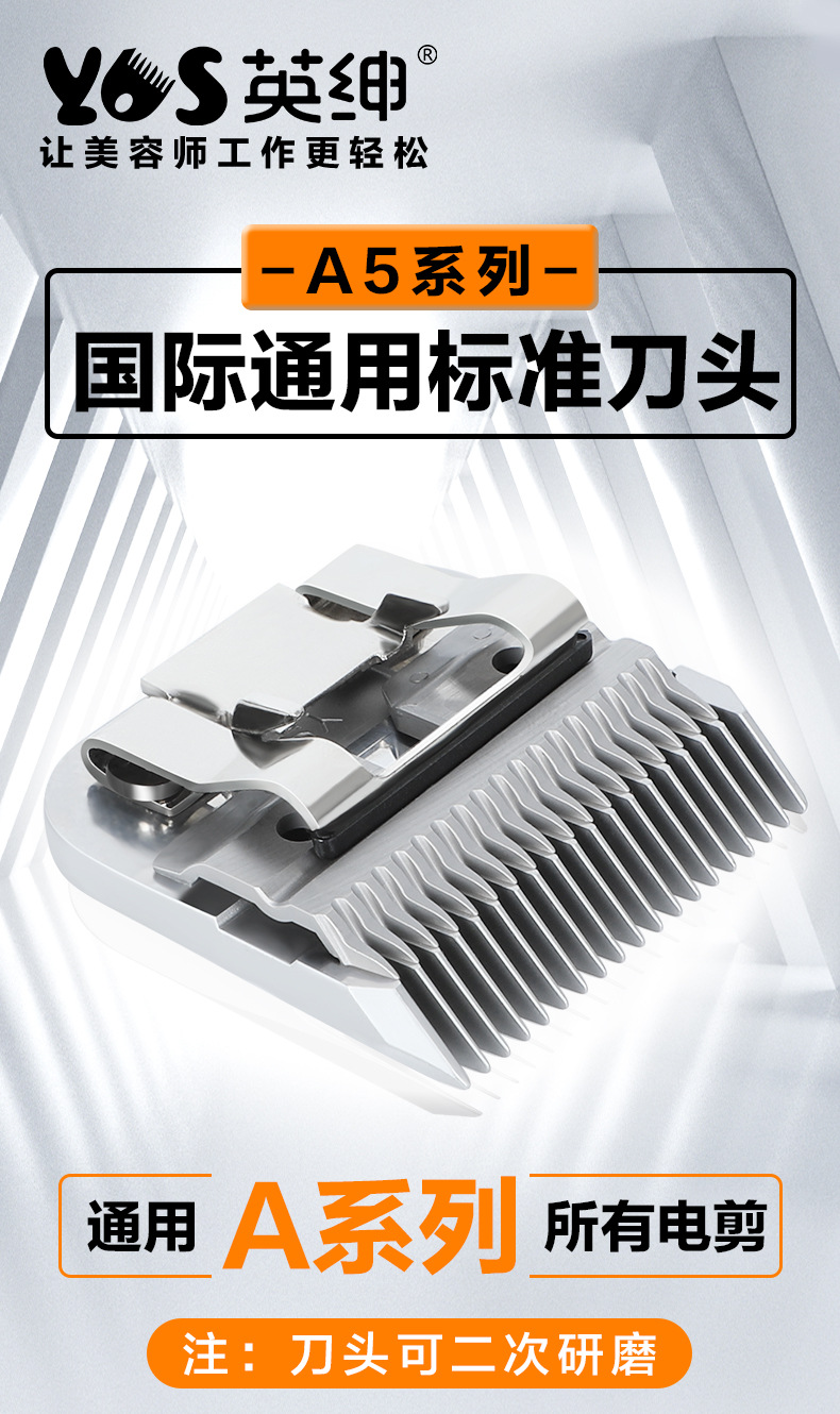 刀头详情页_01