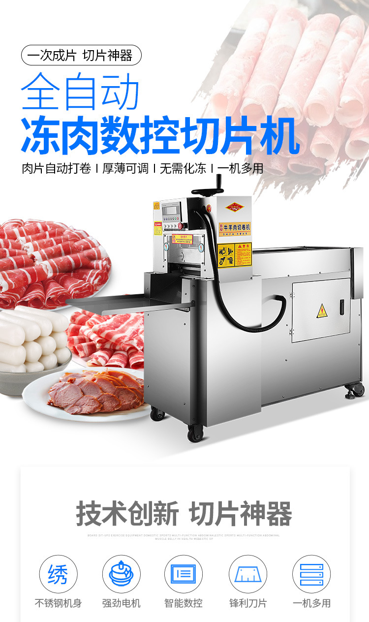 牛羊肉切片机750详情页_02.jpg