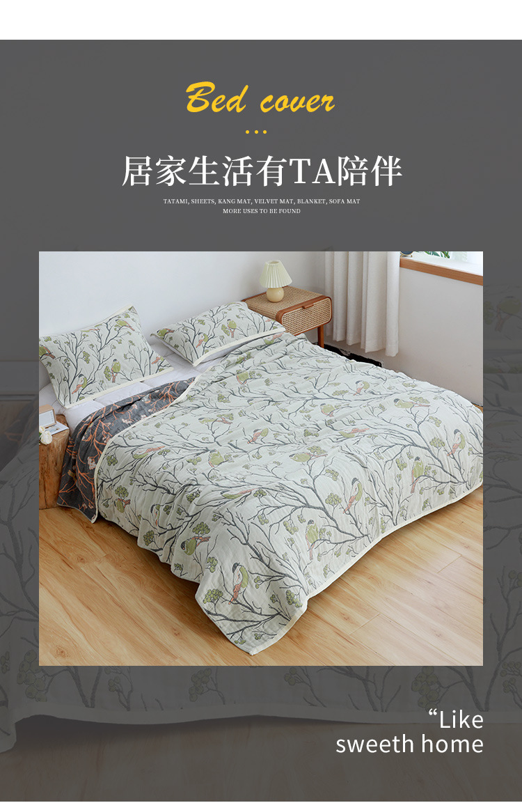 山楂树之恋-毛巾被_04.jpg