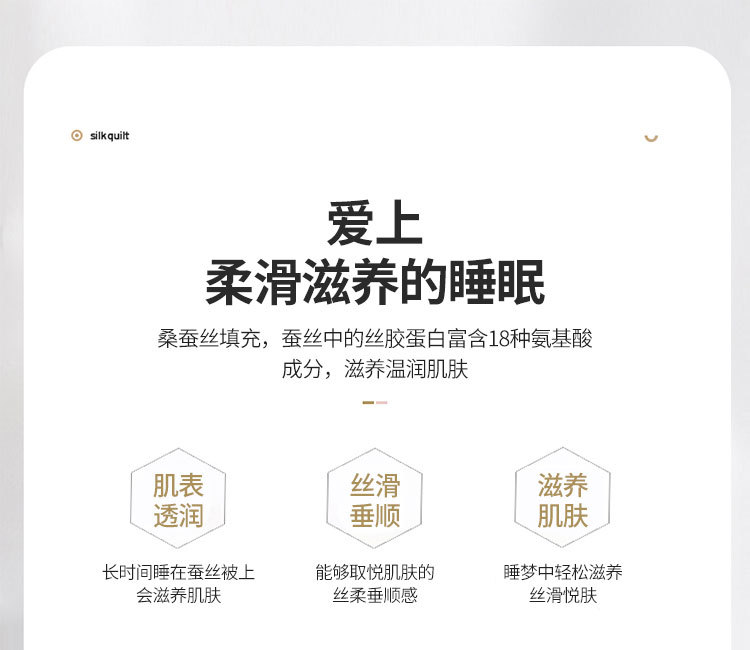 白色-蚕丝被-_10.jpg