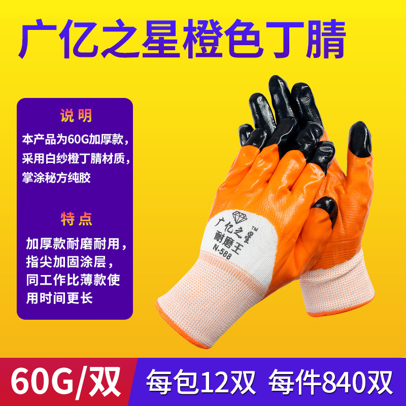 广亿之星橙色克