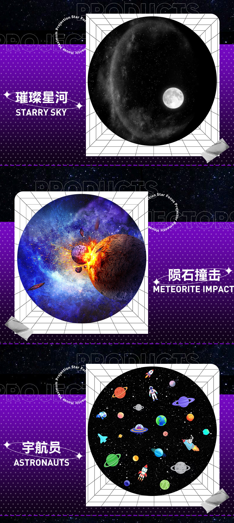 星空灯详情_19