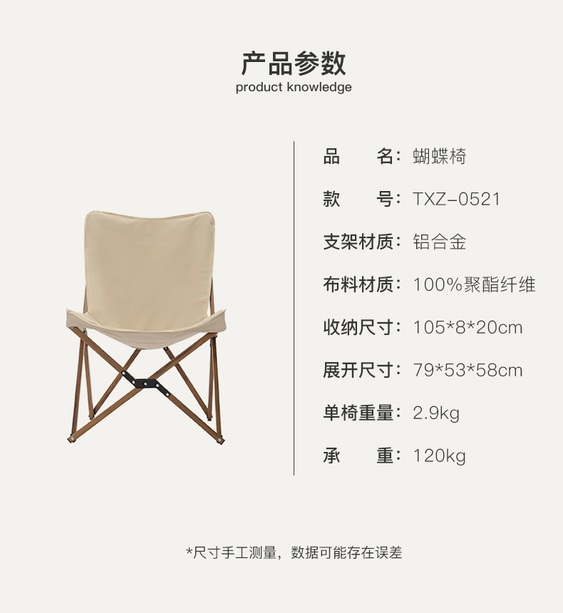 0521-蝴蝶椅-详情页_13