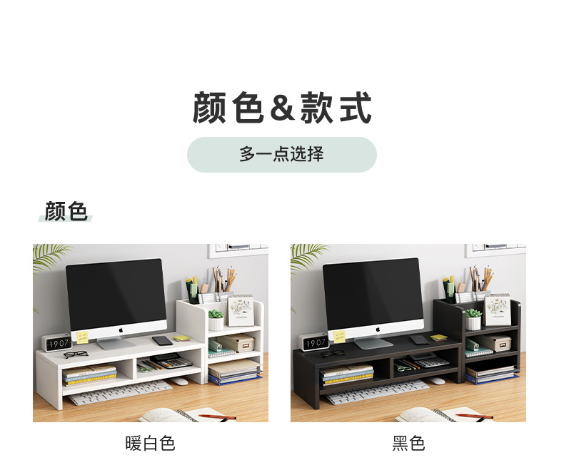 复制_台式电脑增高架显示器支撑架子显示屏幕垫高.jpg