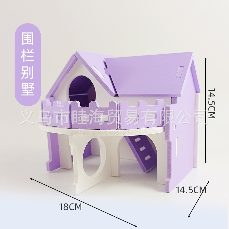 围栏别墅 紫色.jpg
