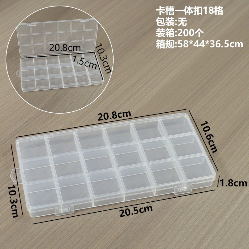 卡槽一体扣18格