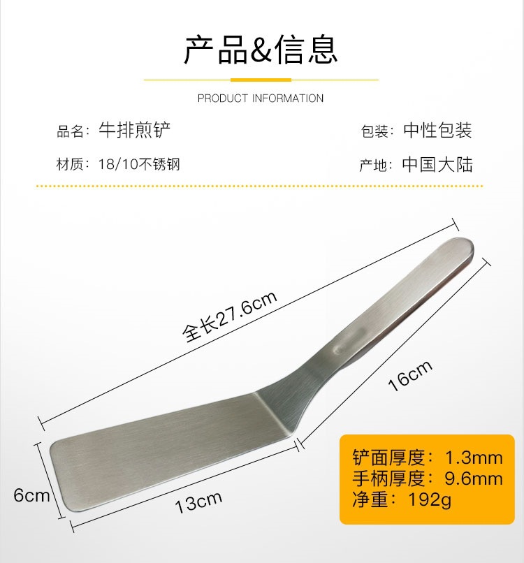2406牛排煎铲详情-02.jpg
