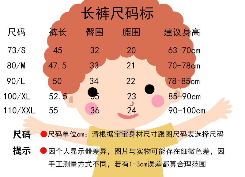 BED裤子尺码