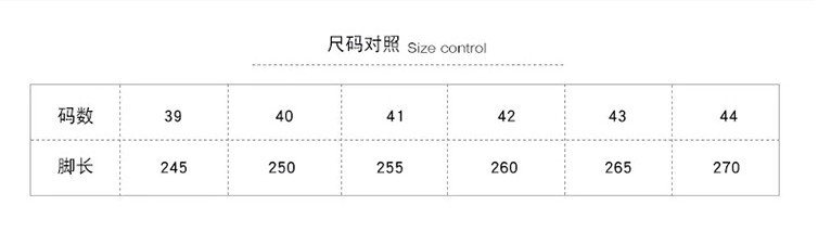 39-44运动板鞋