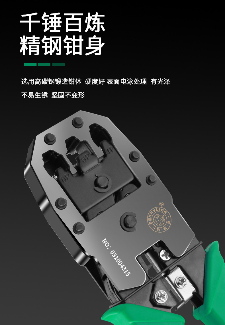网络钳详情页2_08.jpg
