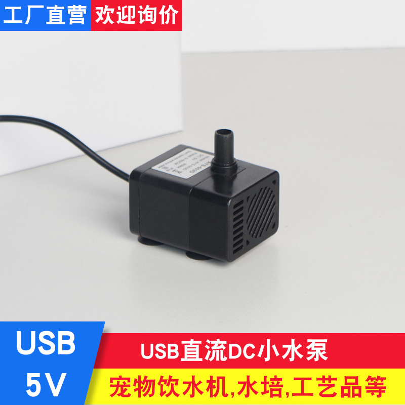 1688金富龙USB小水泵主图06.png