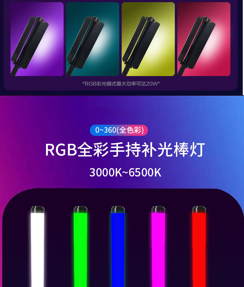 手拿棒补光灯详情2_05.jpg