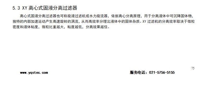 产品目录 - 2023_78