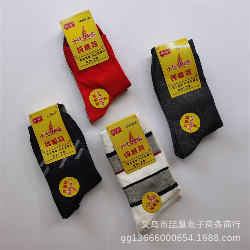 袜子IMG_20220829_123308.jpg