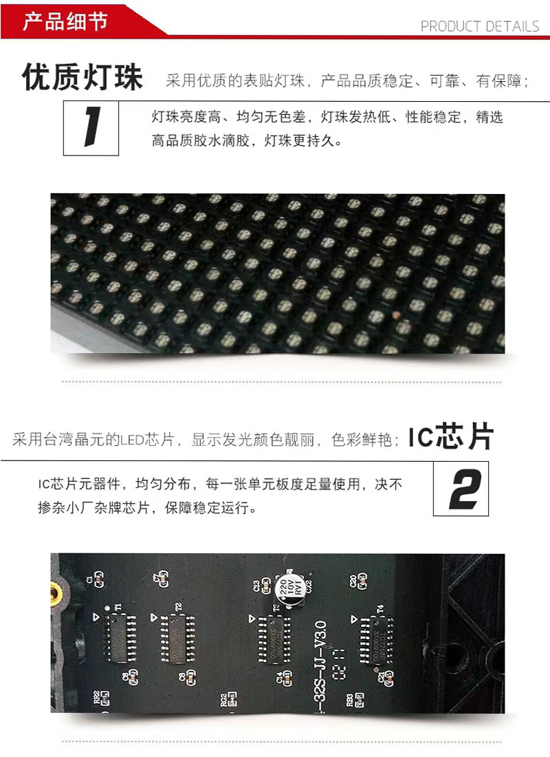 模组产品细节 1-2