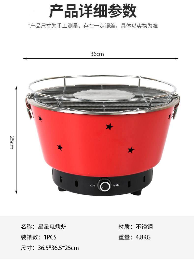 星星电烤炉_07.jpg