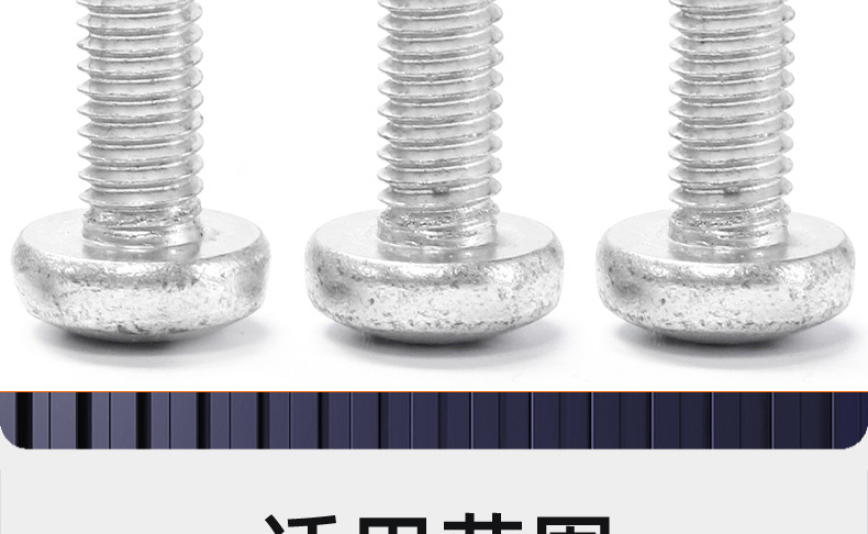 镀镍8.8级圆头三角牙螺丝_03_20.jpg