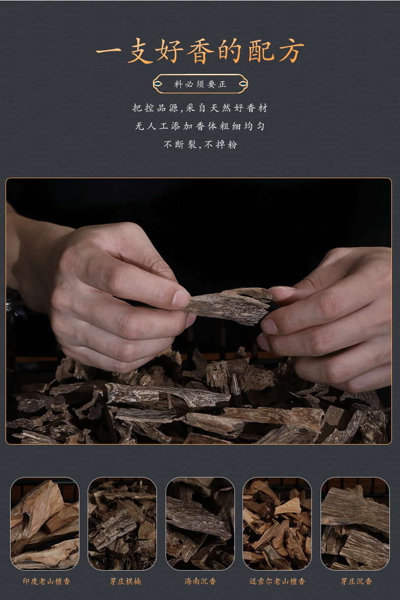 阴沉四方老山檀_06.png