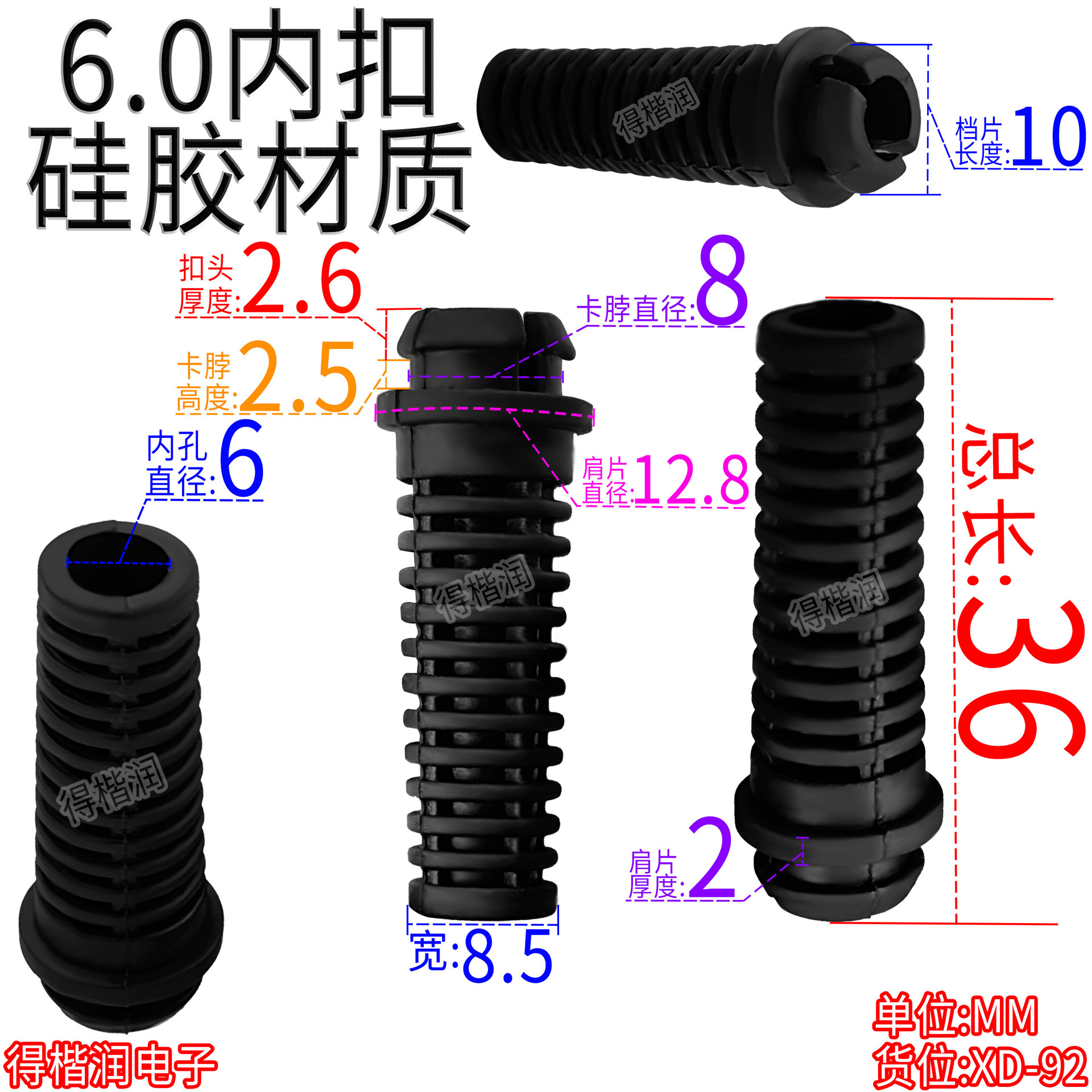 XD-92规格书