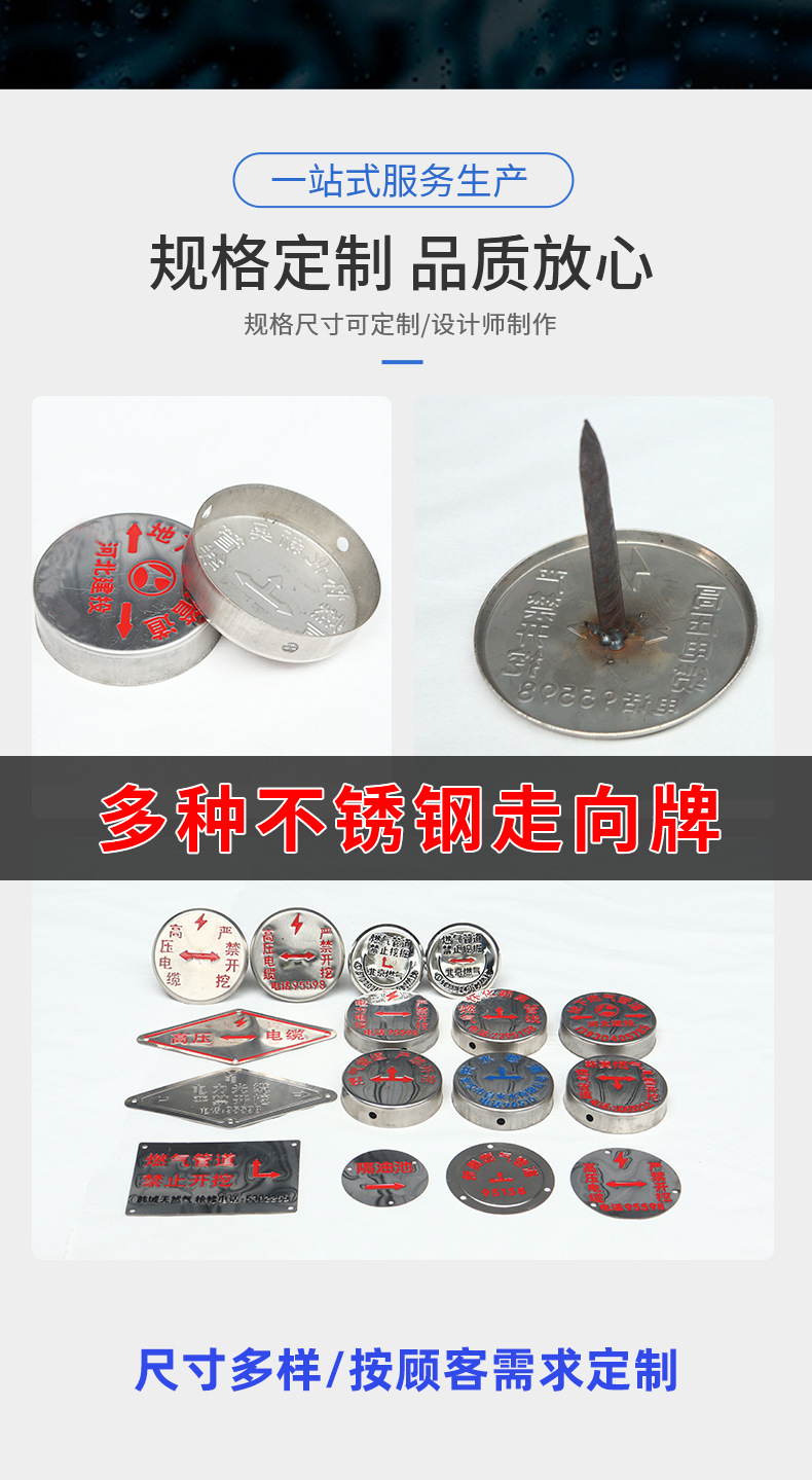 不锈钢走向牌_02.jpg