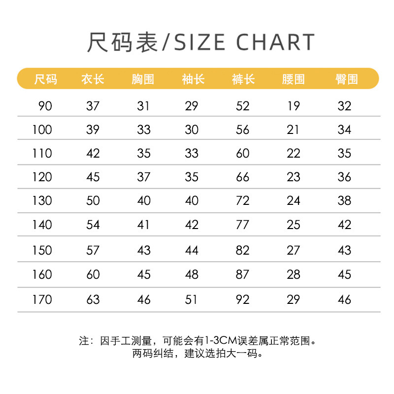 尺码表.jpg
