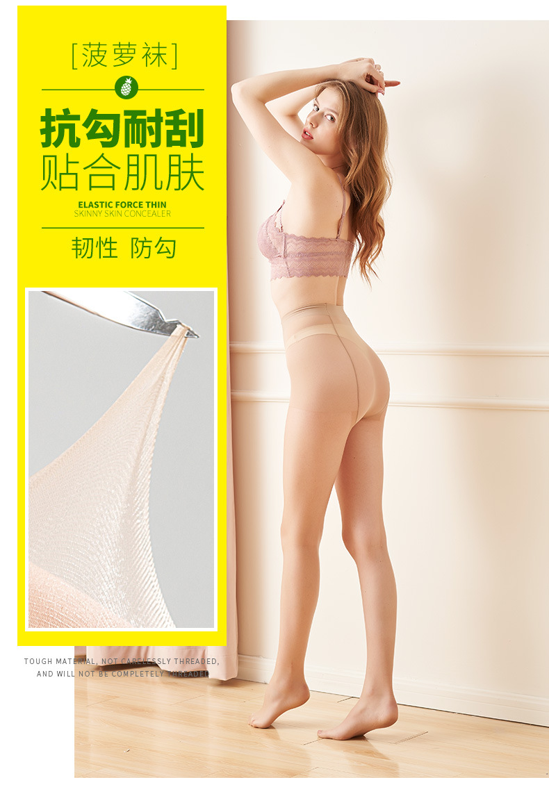菠萝袜(定制加工)W790_12.jpg
