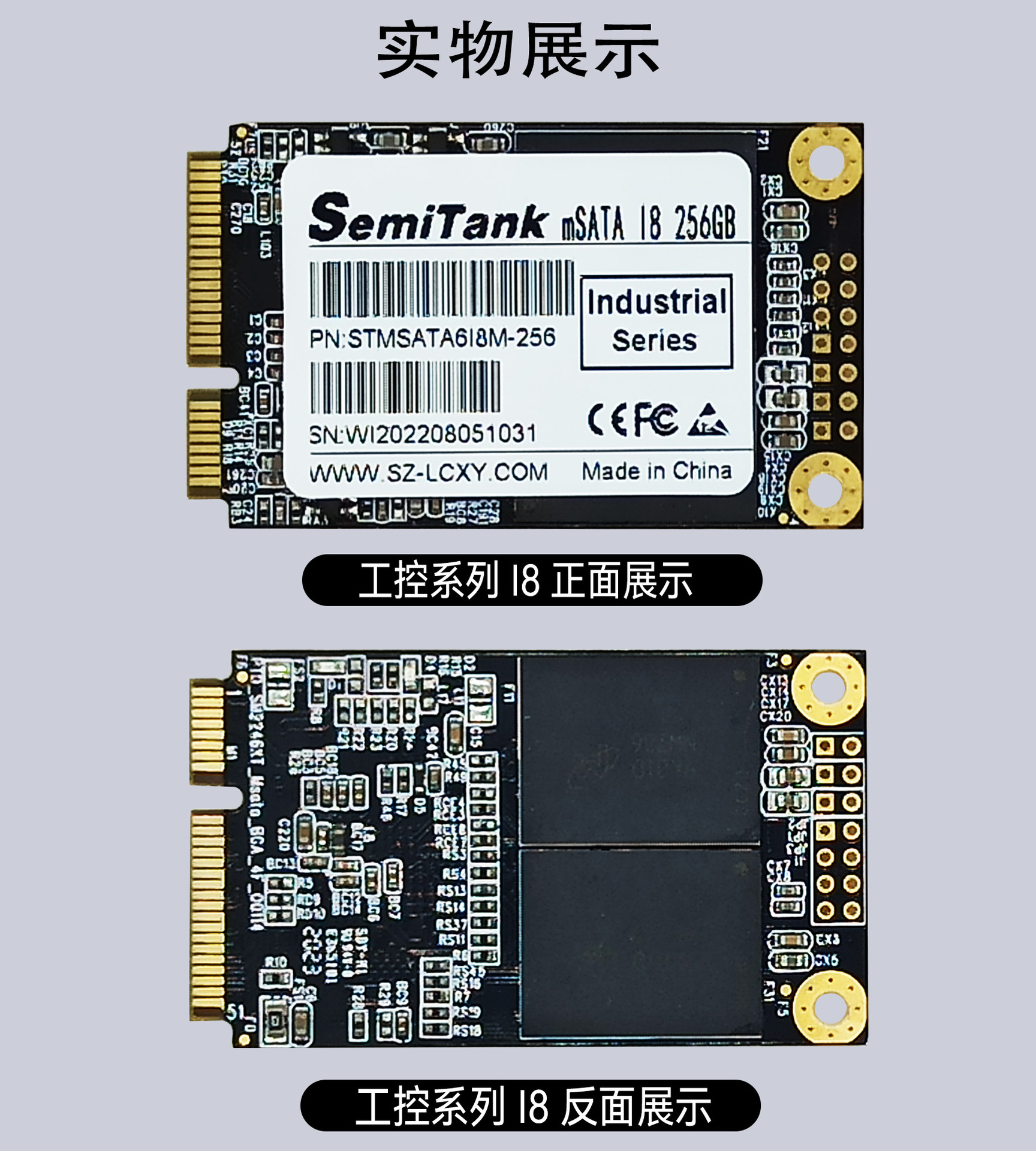 16 工业级mSATA产品实拍展示.jpg
