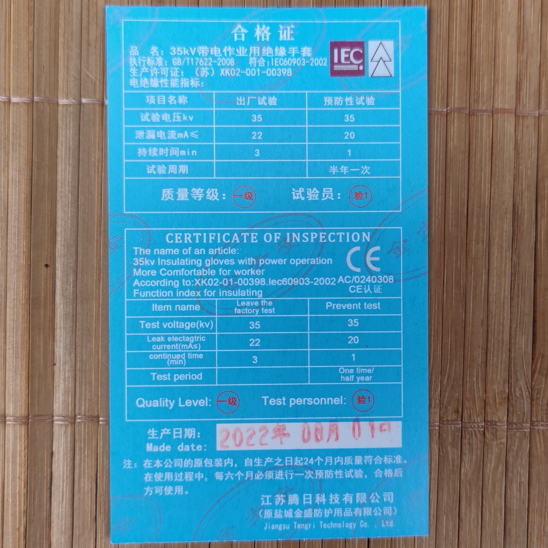 04269#金步安35kv绝缘手套003.jpg