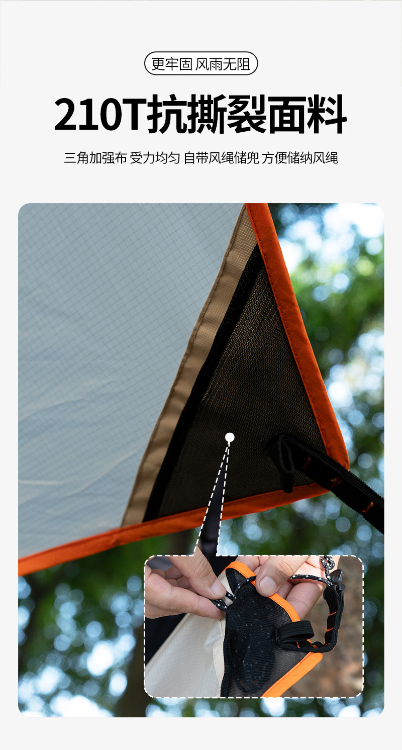 山豹天幕详情-800_03