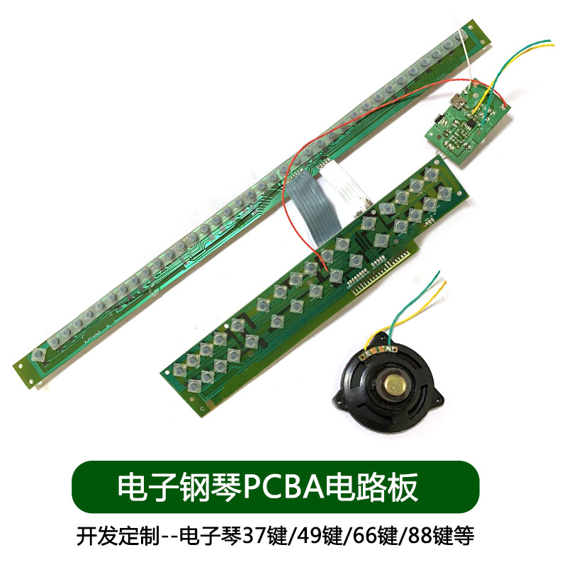 HPCB010-DZQ37K-主图37键钢琴-PCB发布1