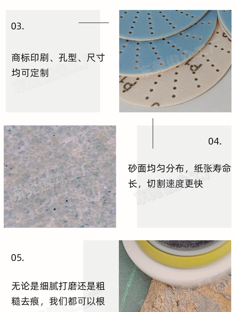 旋风孔海绵砂纸 (7).jpg
