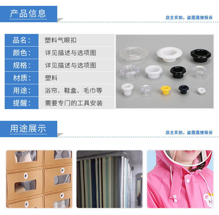 塑料气眼_01