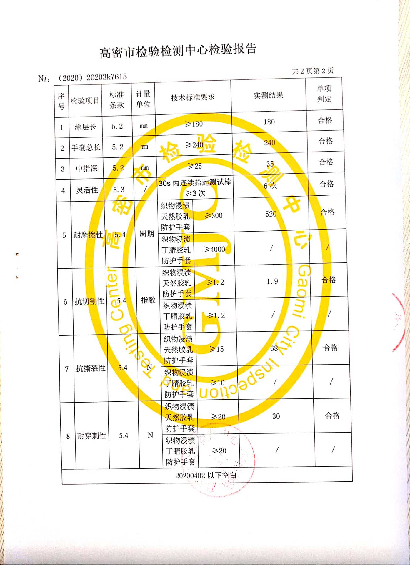 新文档 04-03-2020 15.53.50_28