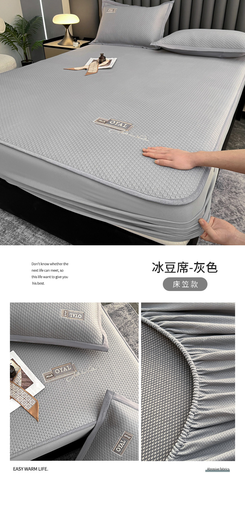 冰豆席-灰色（床笠款）.jpg
