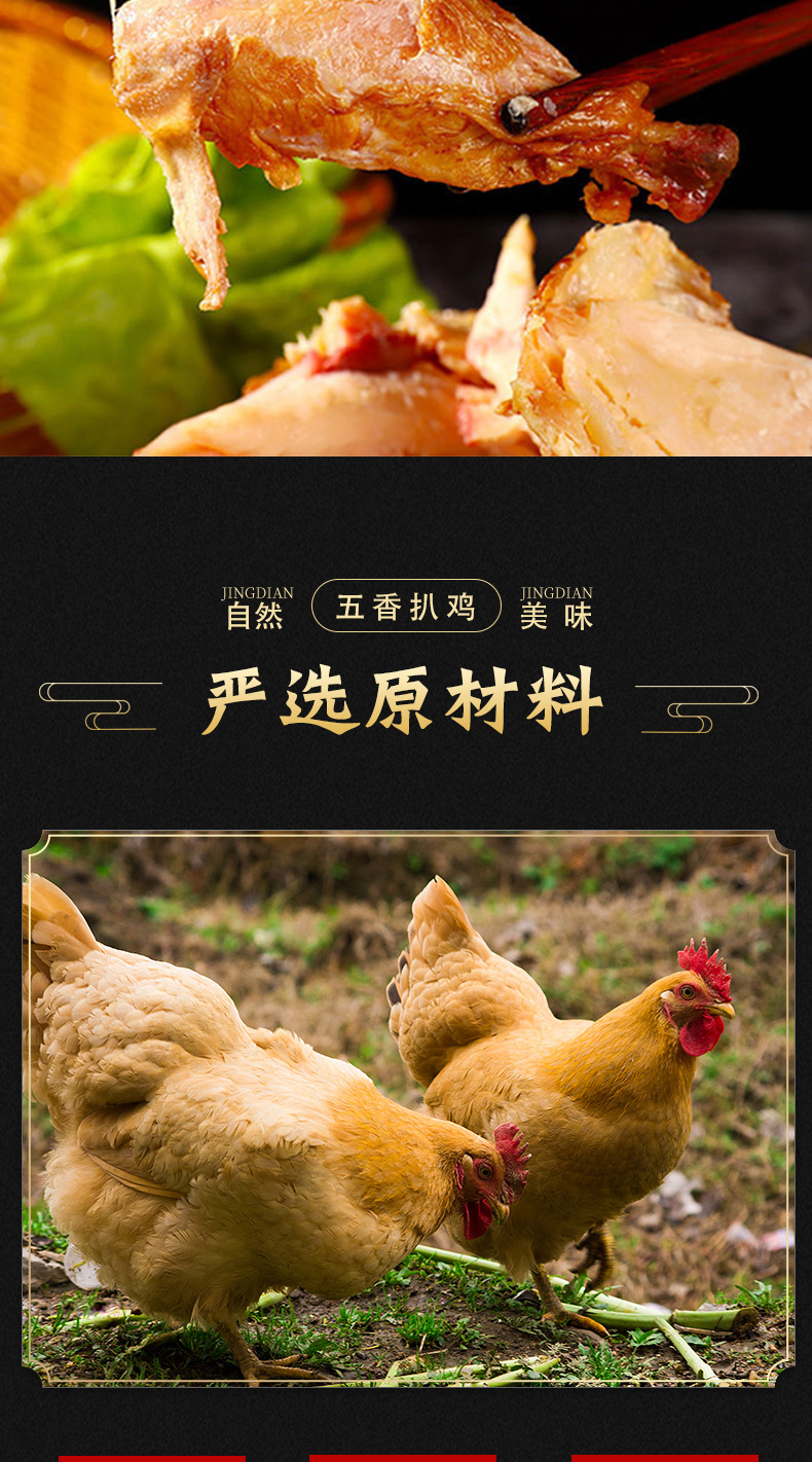 500g五香扒鸡_03.png