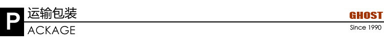 GH009 包装运输