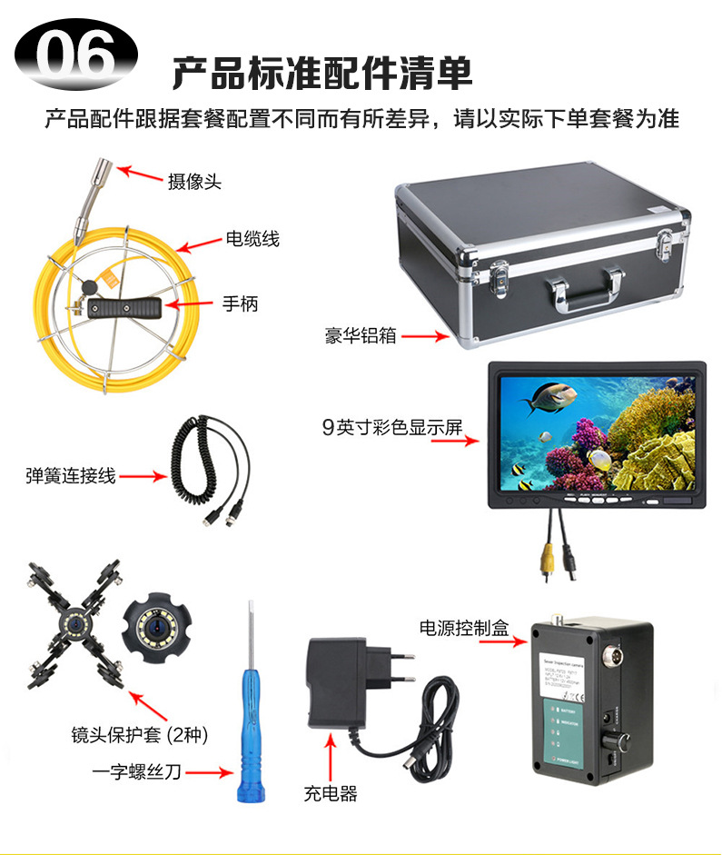 9寸通用详情_16
