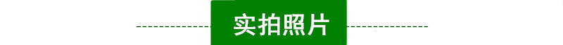实拍照片_副本_副本.png