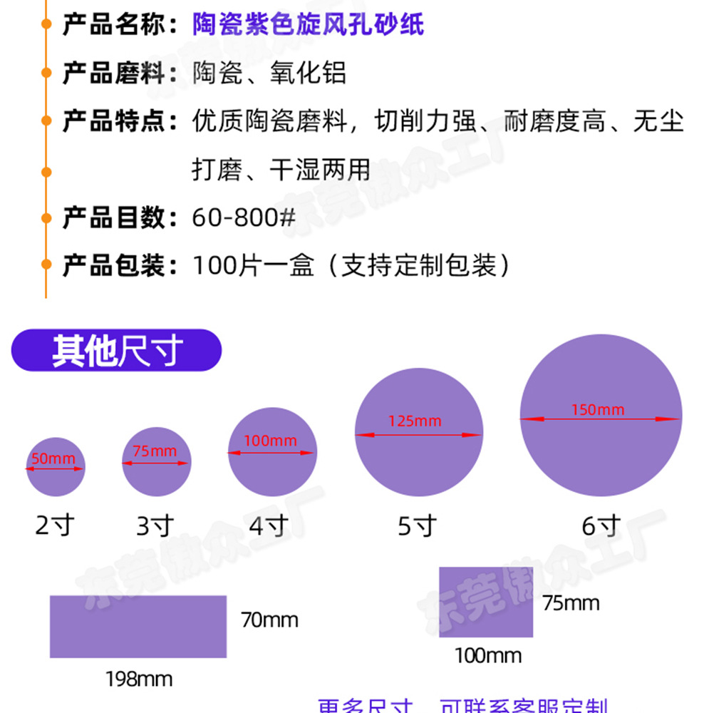紫色旋风孔常规详情_05.jpg