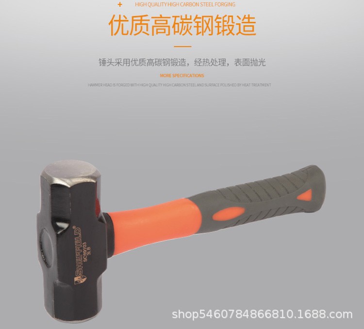 钢盾纤维锤S089102