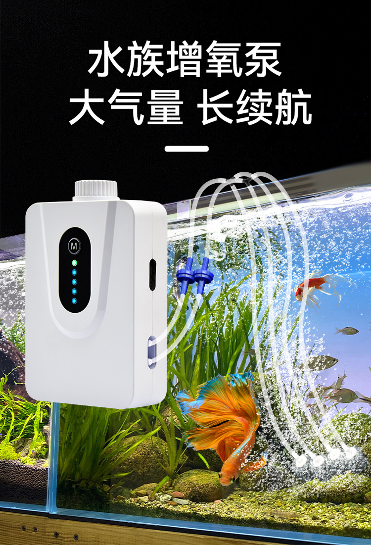 太阳能增氧泵