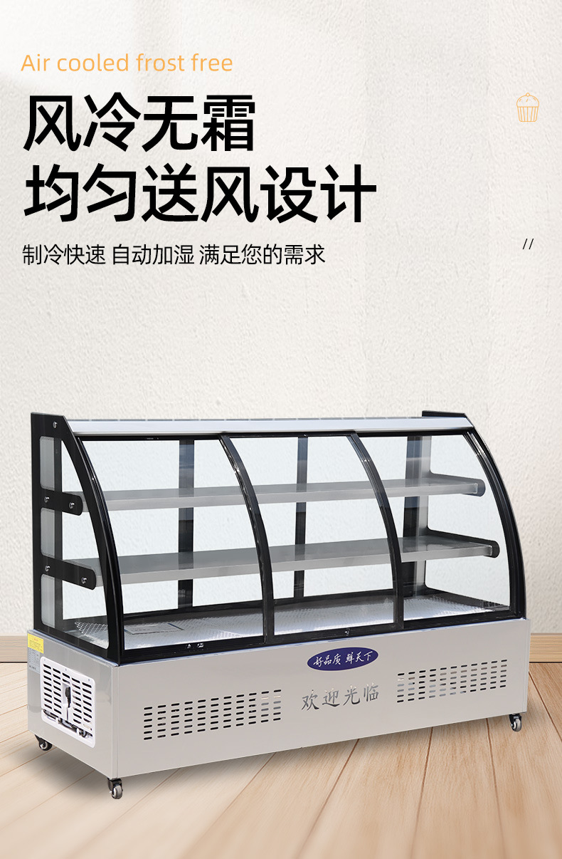 凉菜柜详情_06