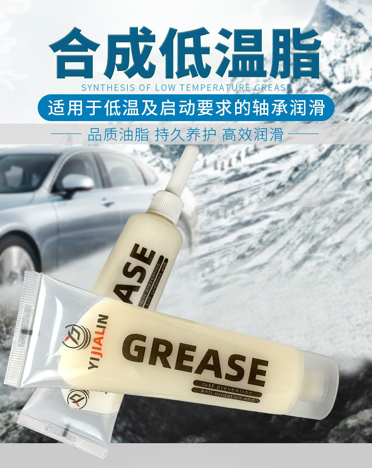 牙膏管低温脂50g_01