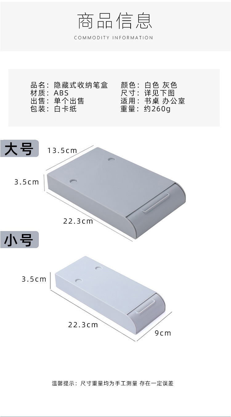 创意大号课桌下粘贴式学生文具盒办公收纳桌面隐藏笔盒杂物收纳盒